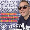 Global House Session (01/08/24)